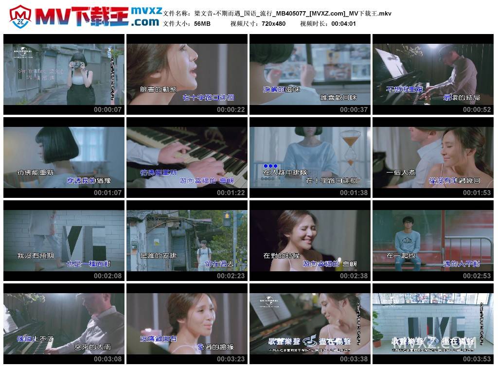 梁文音-不期而遇_国语_流行_MB405077